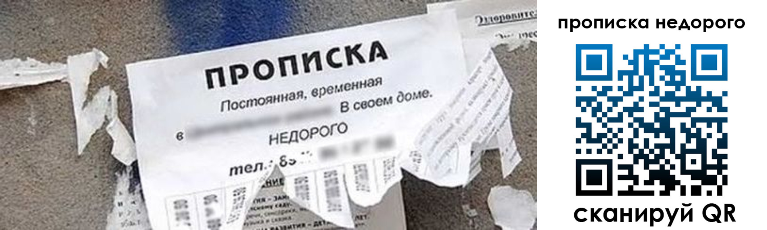 временная регистрация в квартире в Салехарде
