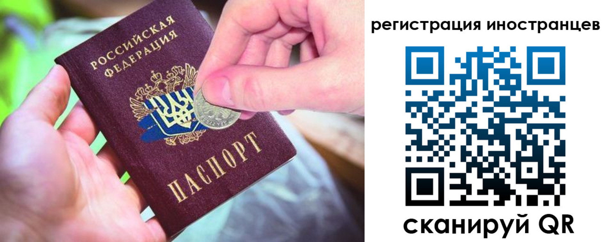 прописка для работы в Салехарде