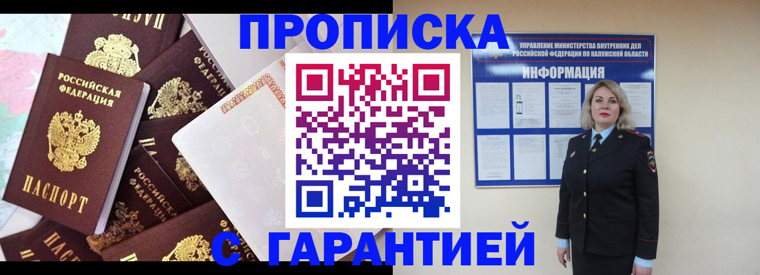 временная регистрация адрес в Салехарде
