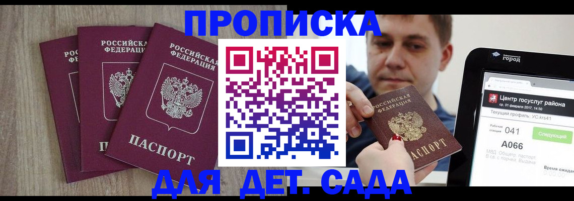 временная регистрация 2025 в Салехарде