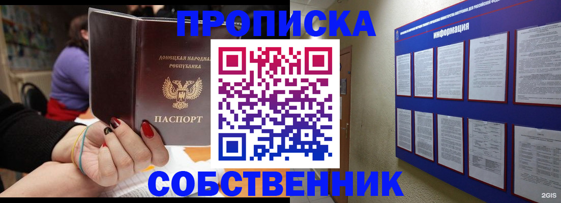 временная регистрация 2025 в Салехарде