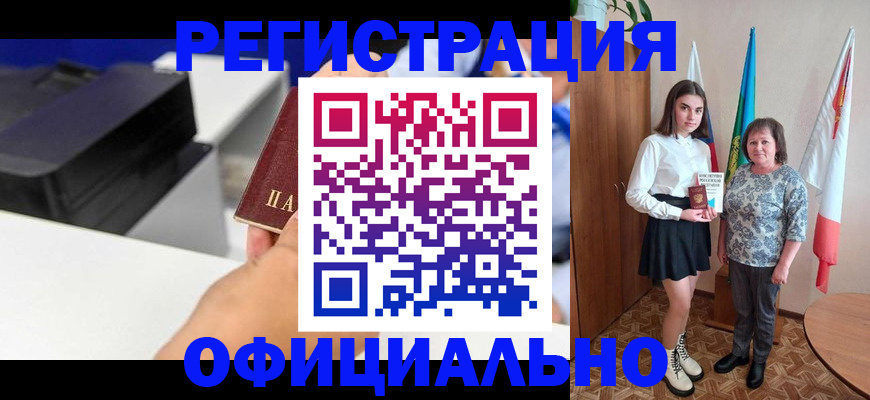 временная регистрация в квартире в Салехарде