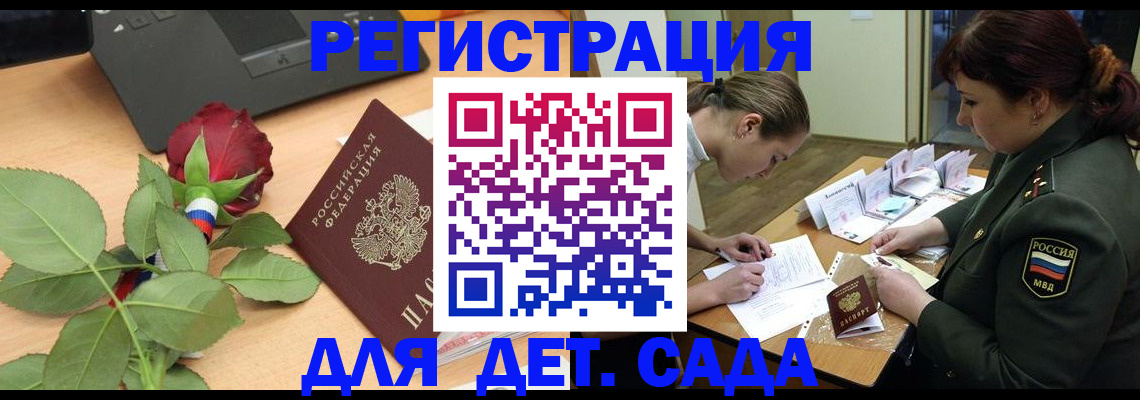 временная регистрация адрес в Салехарде